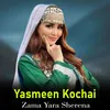 About Zama Yara Sherena Song