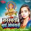 About Saraswati Mai Aawatari Song