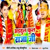 About adhul ful raja Ji Song