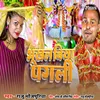 About Bhukhal Biya Pagali Song
