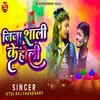 About Jeeja Saali Ke Holi Song