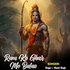 About Ram Ko Ghar Me Bulao Song