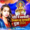 About Rashi Me Kailashi Likhal Ba - Saraswati Puja Song Song