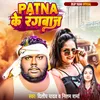 About Patna Ke Rangbaj Song