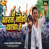 About Ye Bharat Jodo Yatra Hai Song