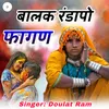 About Balak Randapo Fagan Song