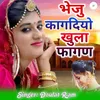 About Bheju Kagdiyo Khula Fagan Song