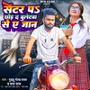 About Centar Pa Chhod Da Buletwa Se E Jaan Song