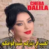 About لعيب في دياركم شدو فوامكم Song