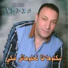 About سكتوها ما تخلوهاش تبكي Song