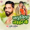 About Nathuniya Naihar Ke Song