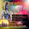 About Ram Ayodhya Kai Hai Raja Song