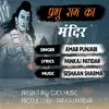 Prabhu Ram Ka Mandir