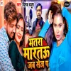 About Bhatra Martau Jab Sej Pa Song