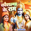 About Kaushalya Ke Ram Song