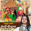 About Adbhut Prasang Draupadi Cheerharan Song