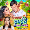 About Ham Lakh Chhupaibe Pyar Magar Song