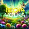 Весна