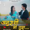 About Anuragi Me Tujha Song