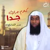 About كلام جرئ جدا Song