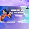 About Amar Mon Bole Tumi Ashbe Song