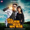 About Tor Jaisan Maal Kam Nakhe Song