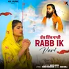 About Rabb Ik Vari Song