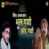 About Bhool Gyo Chhod Gyo Song