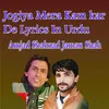 About Jogiya Mera Kam kar De Lyrics In Urdu Song