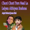 About Chori Chori Tere Naal La Laiyan Akhiyan Song
