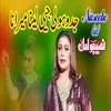 About Jadoon Holi Jehi Lena Mera Naam Song