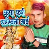 About Kirpa Kari Sarsavti Mai Song