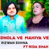 Dhola Ve Mahiya Ve