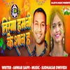 About Tiranga Humni Ke Shaan Hai Song