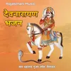 About Devnarayan Bhajan, Pt. 1 Song