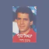 כולנו ממזרים