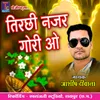 About Tirchhi Najar Gori O Song