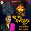 About Maha Maya Dashabhuja Song