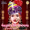 About Chehar Maa Karone Ajavala Song