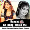 About Bangad Ka Rang Mahla Me Song