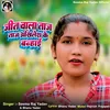 About Jeet Wala Taaz Taaz Akhilesh Ke Banhai Song