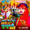About Saal Bhar Pa Aili Ha Saraswati Mai Song