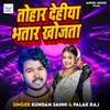 About Tohar Dahiya Bhatar Khojta Song