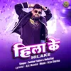 About Hila Ke Song