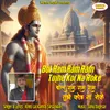 About Bol Ram Ram Ram Tujhe Koi Na Roke Song