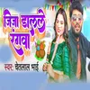 About Jija Dalle Rangwa Song