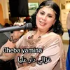 About غزالي دار عليا Song