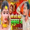 About Chori Chali Genhi Sasural Ge Song