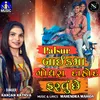 About Palsur Bikema Godhra Dahod Farvu Che Song