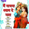 About Main Nachna Shyam De Naal Song